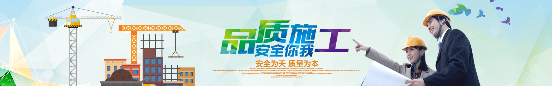 湖南德晴天澤建設(shè)工程有限公司_房屋建筑工程施工|園林綠化設(shè)計(jì)施工|道路工程施工哪家好