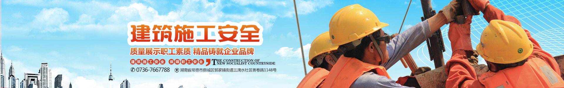 湖南德晴天澤建設(shè)工程有限公司_房屋建筑工程施工|園林綠化設(shè)計(jì)施工|道路工程施工哪家好